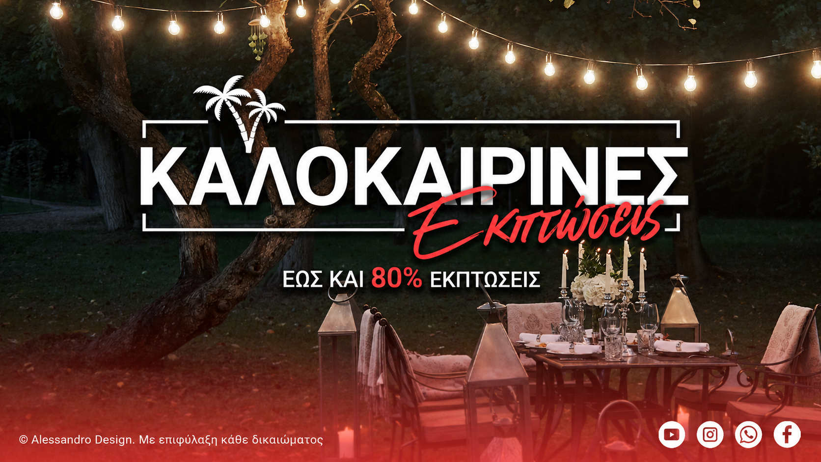 Summer Sale